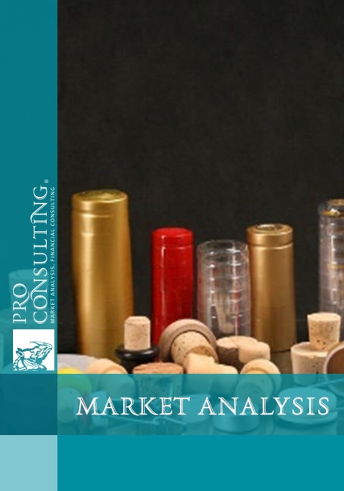 Market research of capping materials in Ukraine. 2013